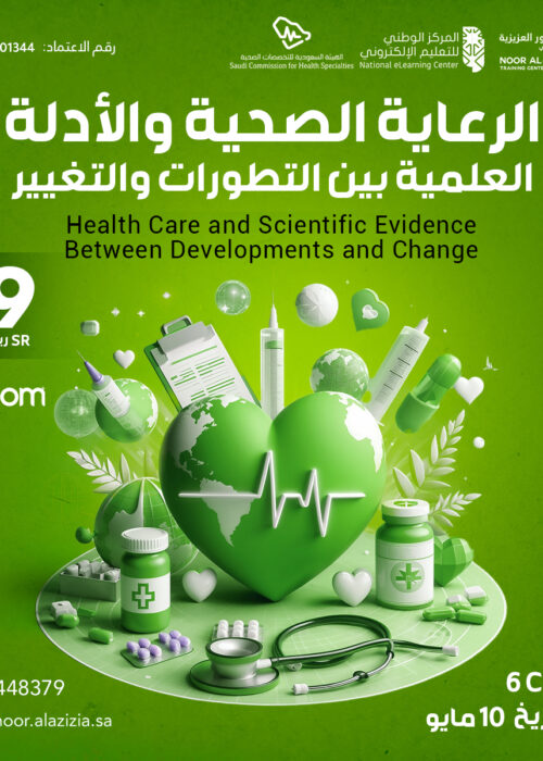 دورة مصغرة