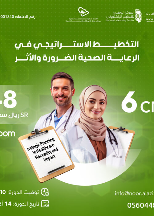 دورة مصغرة