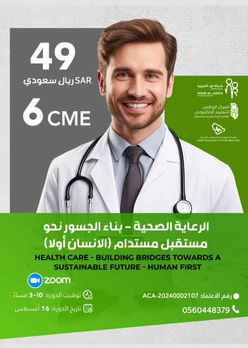 دورة مصغرة