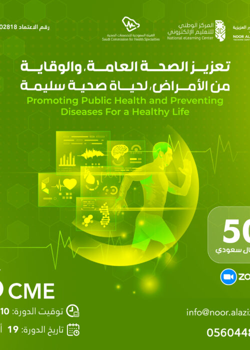 دورة مصغرة