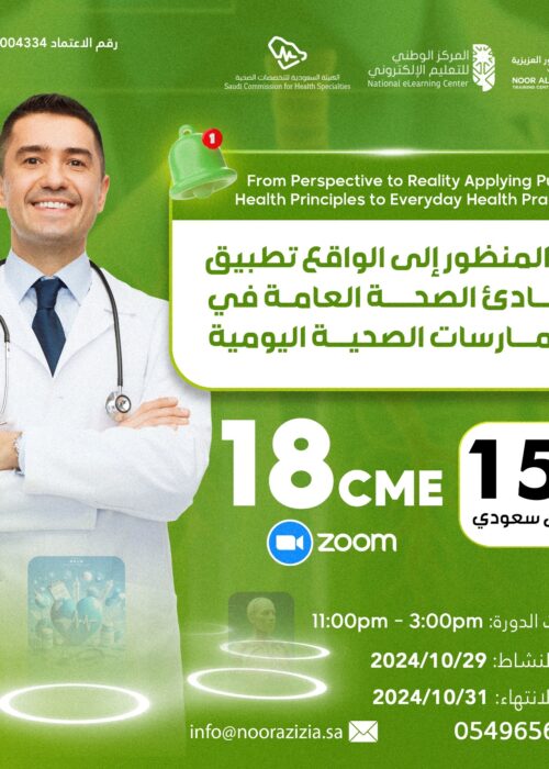 دورة مصغرة