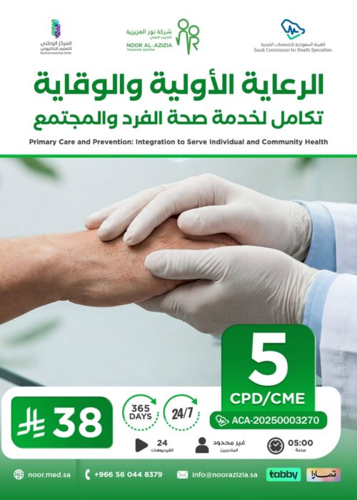 Primary Care and Prevention: Integration to Serve Individual and Community Health