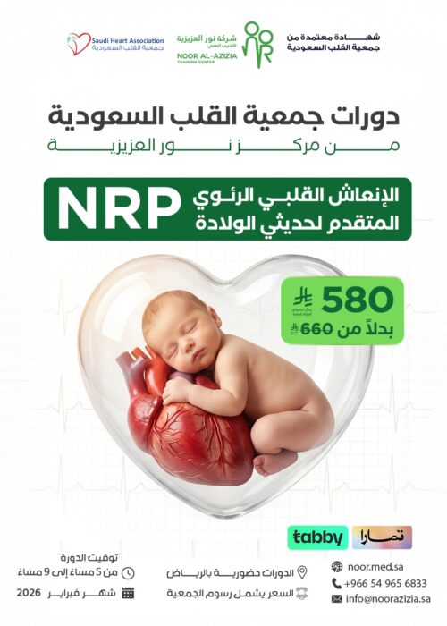 NRP – Neonatal Resuscitation Program