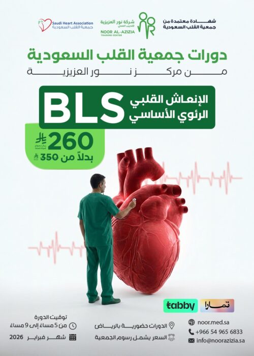 BLS – Basic Life Support Course