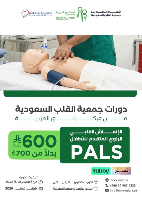 PALS – Pediatric Advanced Life Support