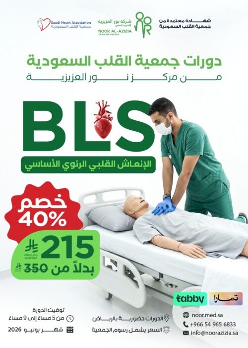BLS – Basic Life Support Course