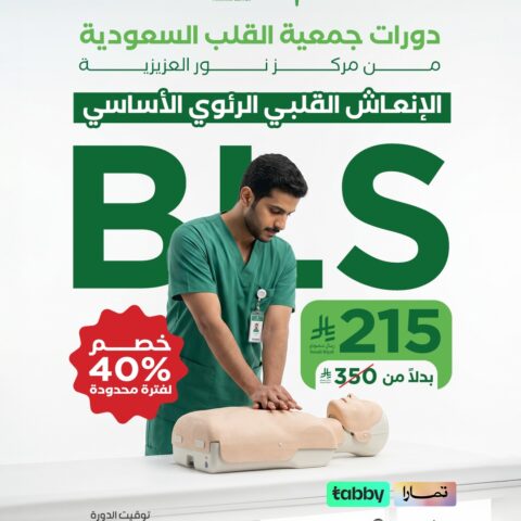 BLS – Basic Life Support Course