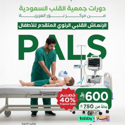 PALS – Pediatric Advanced Life Support
