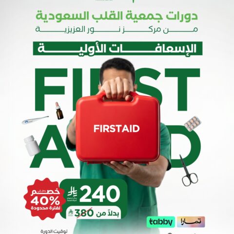 First Aid CPR / AED                          <br>