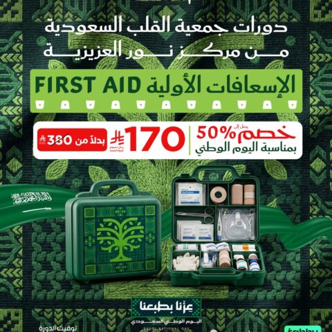 الإســعافات الأولية CPR / AED